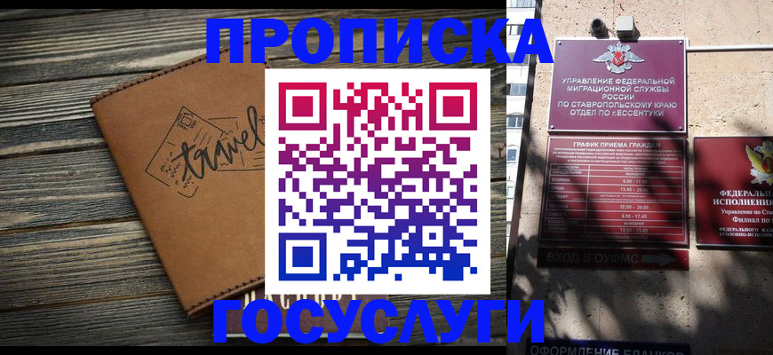временная регистрация гарантия в Реже