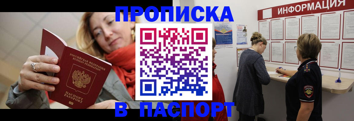 прописка поиск в Реже