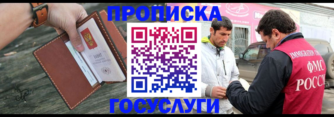 прописка для военкомата в Реже